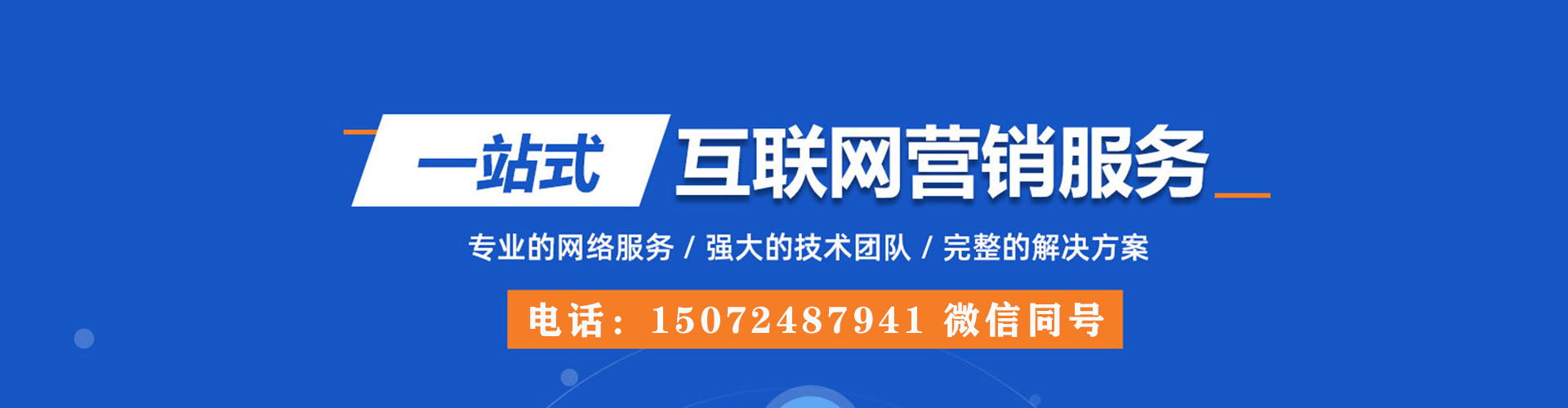 武冈百度竞价托管
